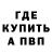 Альфа ПВП Crystall ALIBOOL Channel
