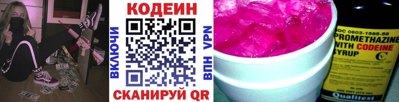 Кодеин Purple Drank Купить Хвалынск