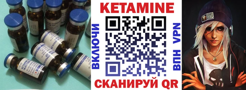 Кетамин VHQ  Купить  Хвалынск 