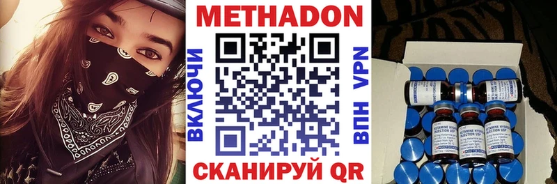 Купить где  Хвалынск  Метадон VHQ 